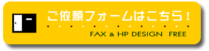�f�U�C�����˗��y�[�W��