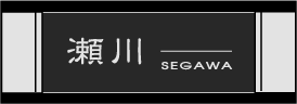 h-1201m�@�f�U�C��No.9