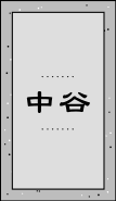 �l�H�嗝��