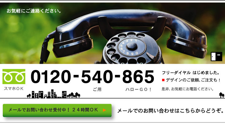 �t���[�_�C����0120-540-865�@���₢���킹����t���ł��B