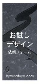 �f�U�C���˗���ʂ�