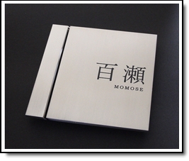 �X�e�����X�\�Dh-1102�̎ʐ^�Q�ł��B