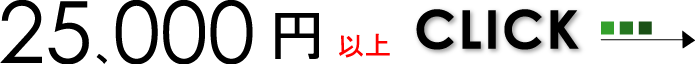�Q�T�O�O�O�~�ȏ�̏��i�ꗗ�y�[�W��