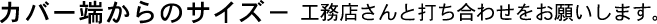 �C���^�[�z���J�o�[�[����̃T�C�Y