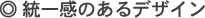 ���ꊴ�̂���f�U�C���B