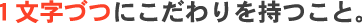 �P�����Âɂ����������B